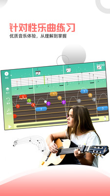 悦器社（吉他学习）电脑版截图