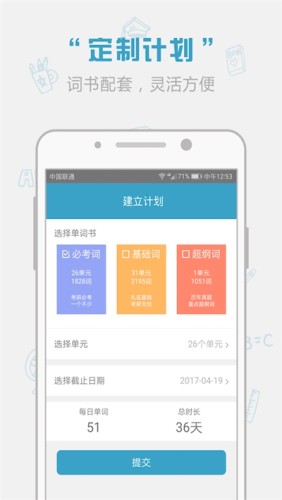 红宝书词汇电子版电脑版截图