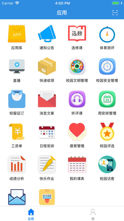 汇通点睛教育云平台电脑版截图