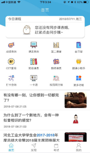 悦河工Pro电脑版截图