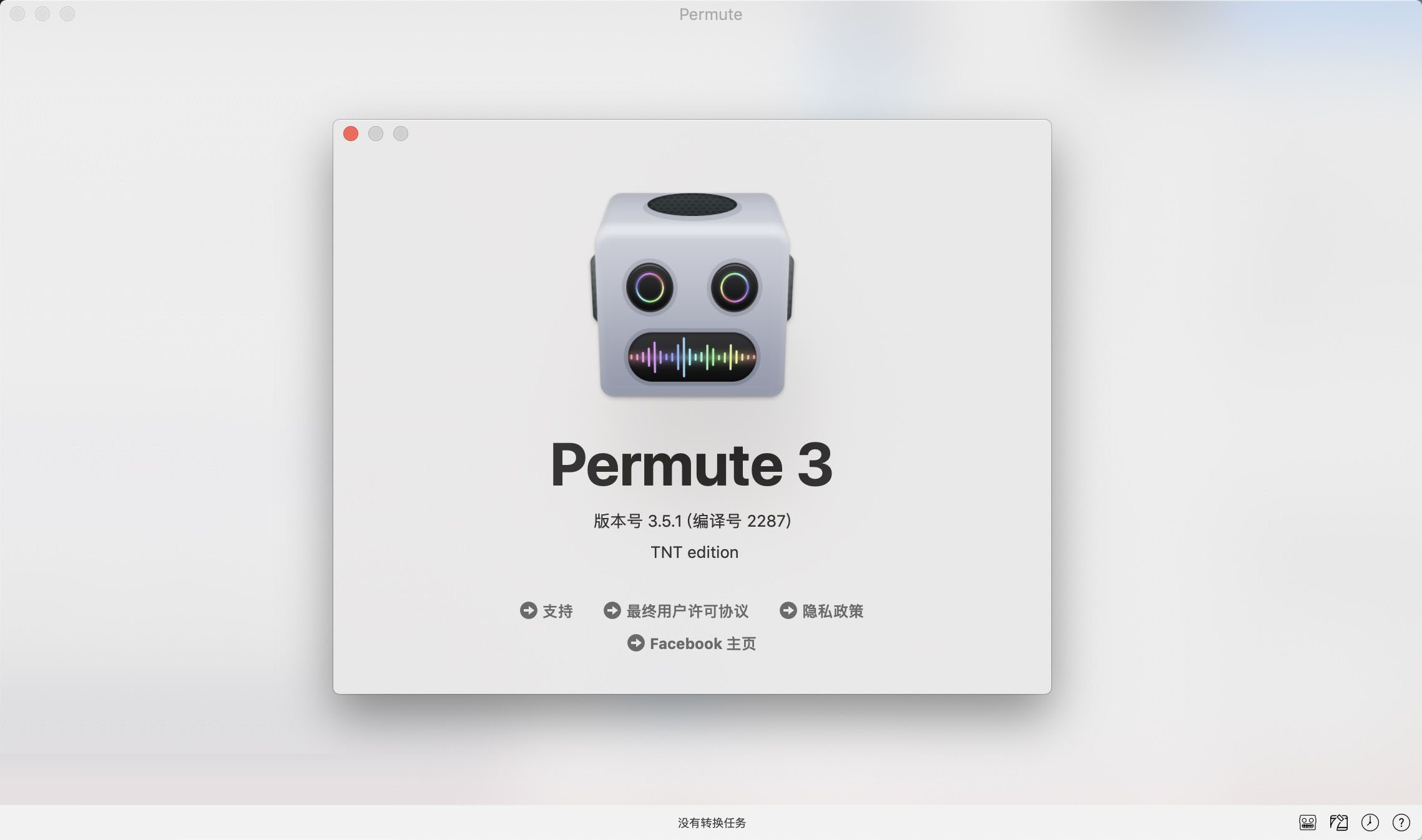 Permute 3 for Mac截图