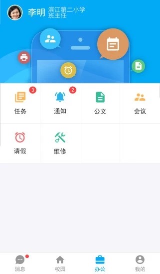 汇通点睛教育云平台电脑版截图