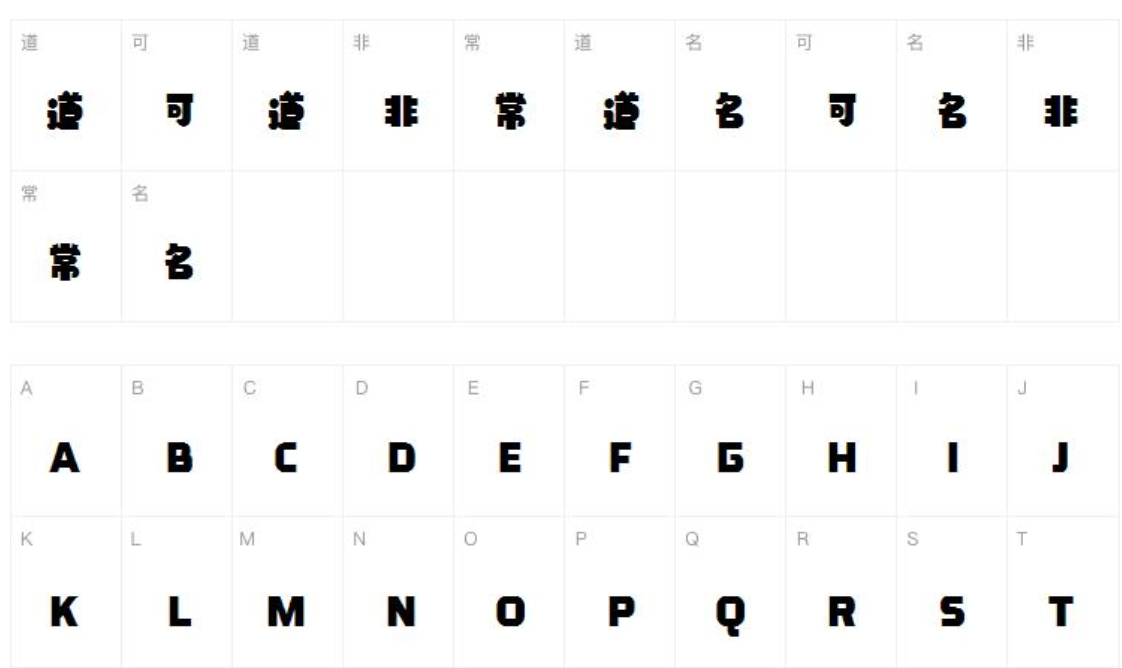 汉仪铸字儿童乐园 W截图