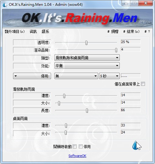 OKItsRainingMen截图