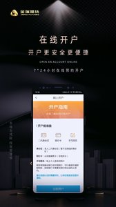 金瑞财讯通截图