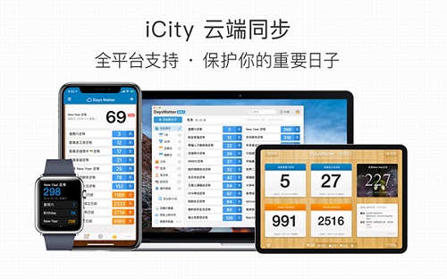 倒数日for Mac截图