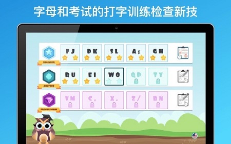 打字大师儿童版Mac截图