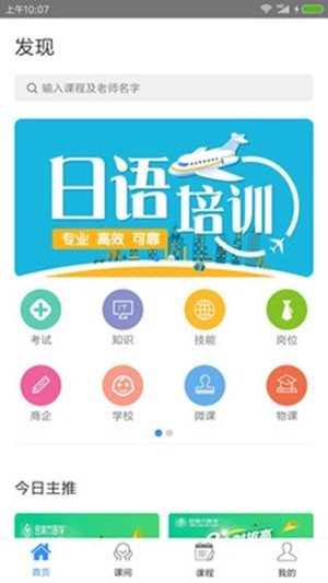 学一下电脑版截图