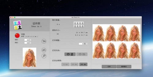 护照照片Mac截图