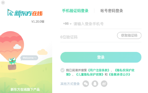 新东方中小学网校Mac截图