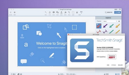 Snagit 2018 Mac截图