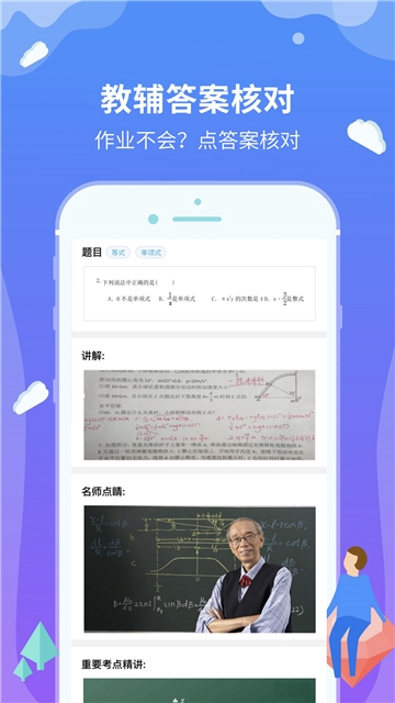 同程易学电脑版截图