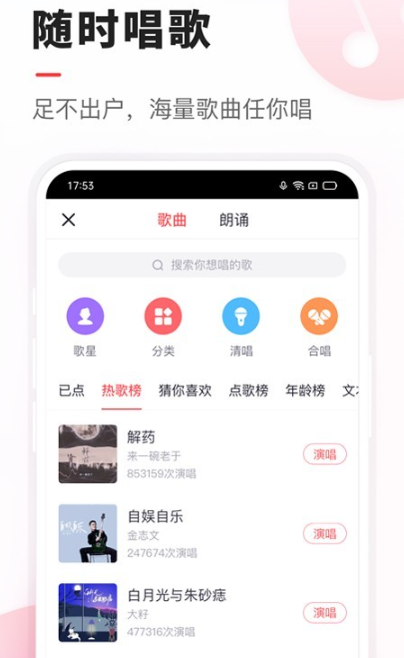 VV音乐最新版截图