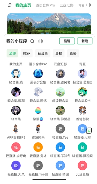 海阔视界截图