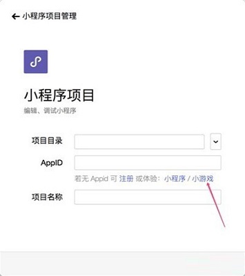 微信小游戏开发工具Mac截图