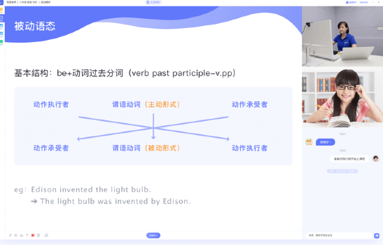 星火在线1对1Mac截图