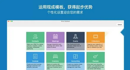 Ninox Database Mac截图