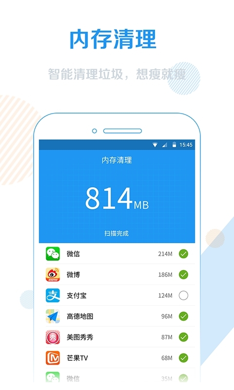 WiFi信号增强器电脑版截图