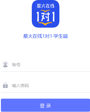 星火在线1对1Mac截图