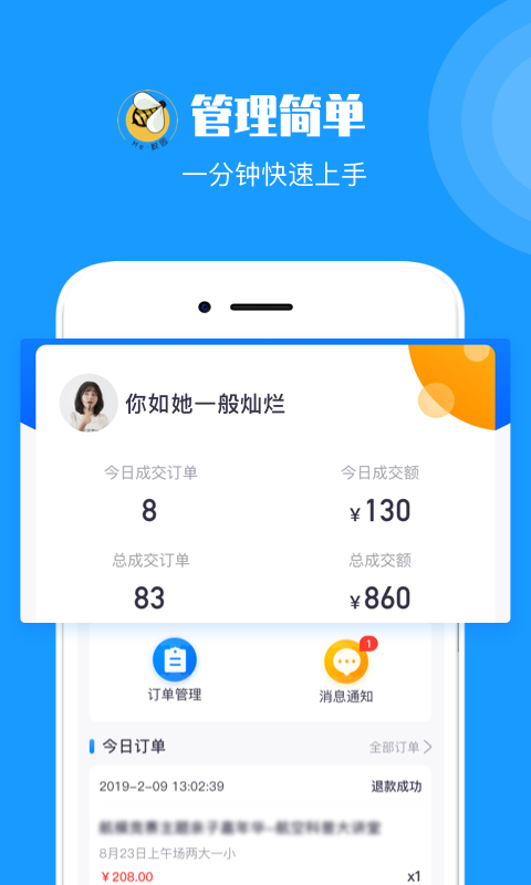 Me校园电脑版截图