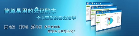 聚财虎云记账Mac截图