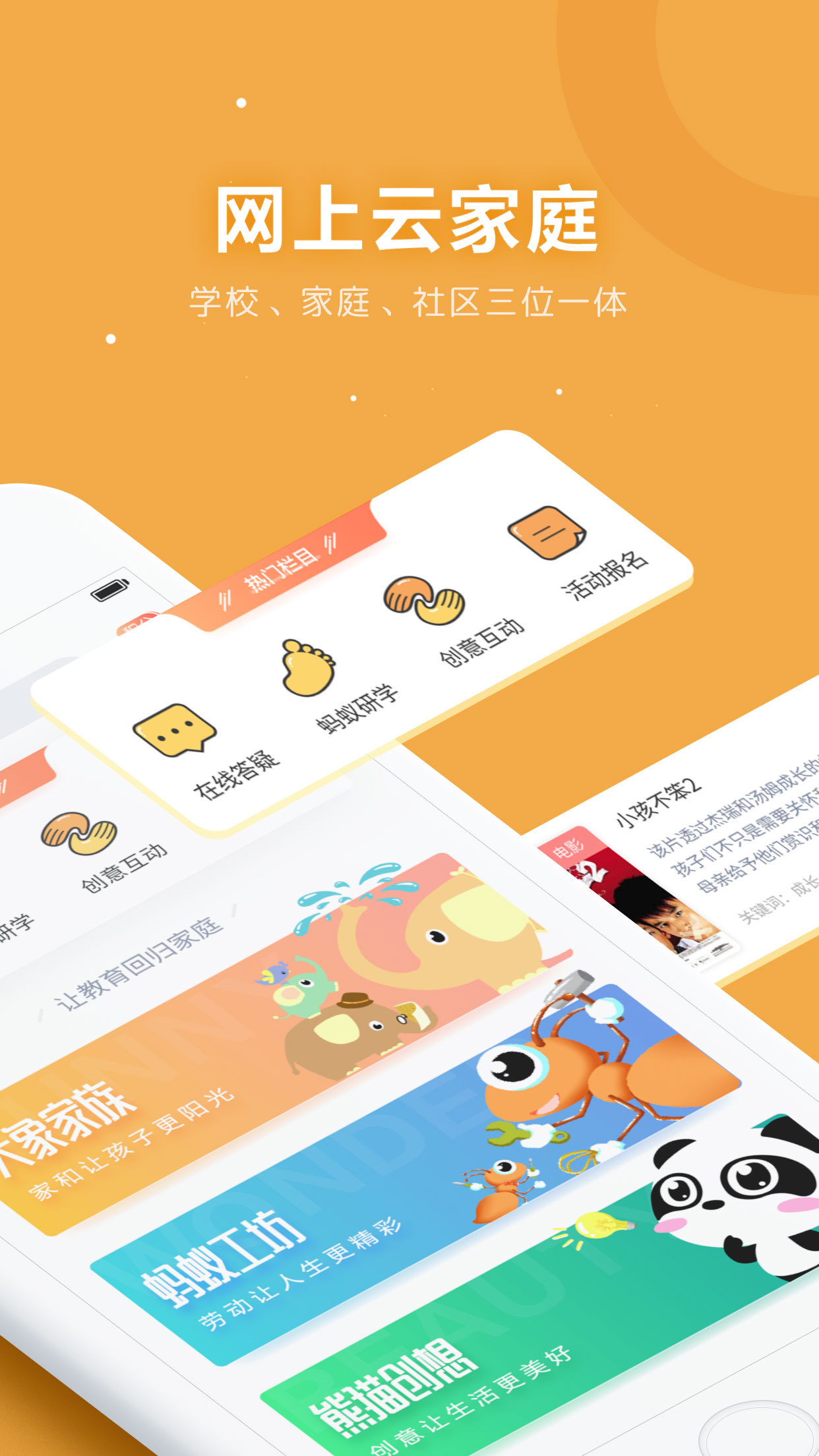 金牛部落熊猫创想电脑版截图