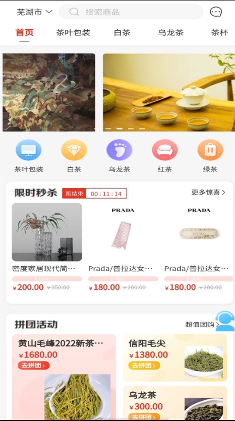 一灯茶网截图