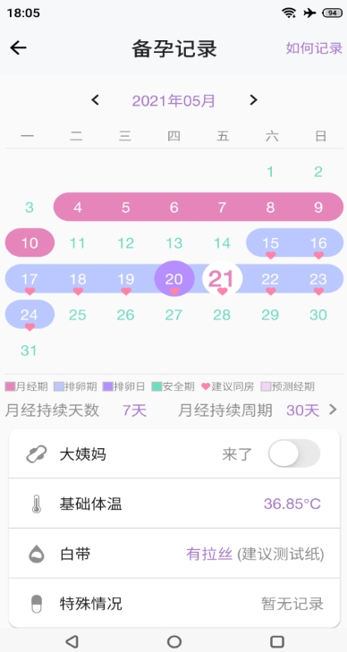 小创优孕截图