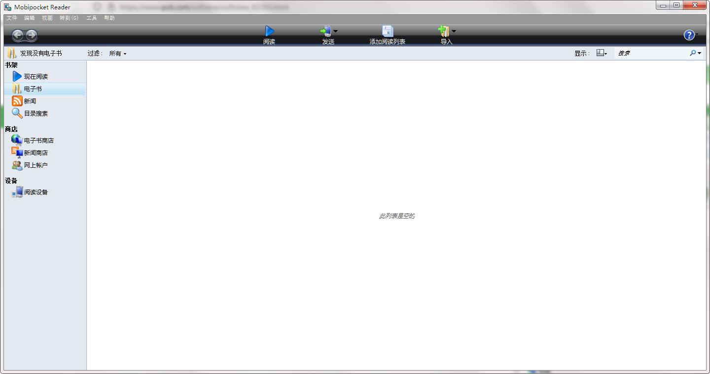 Mobipocker Reader阅读器截图