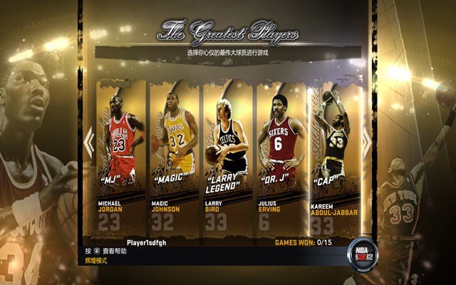 NBA2K12截图