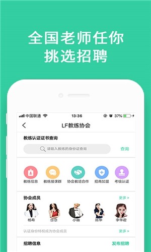 蓝菲学院电脑版截图