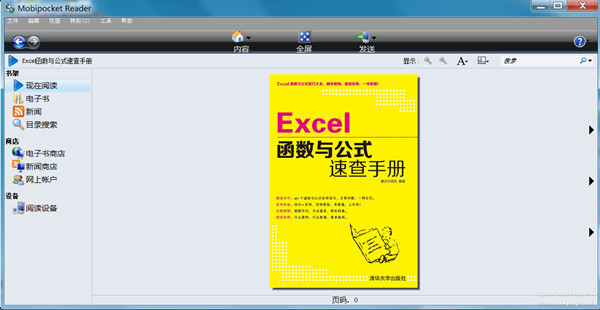 Mobipocker Reader阅读器截图