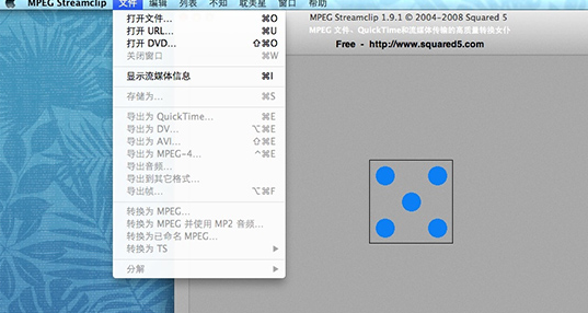 MPEG Streamclip Mac截图