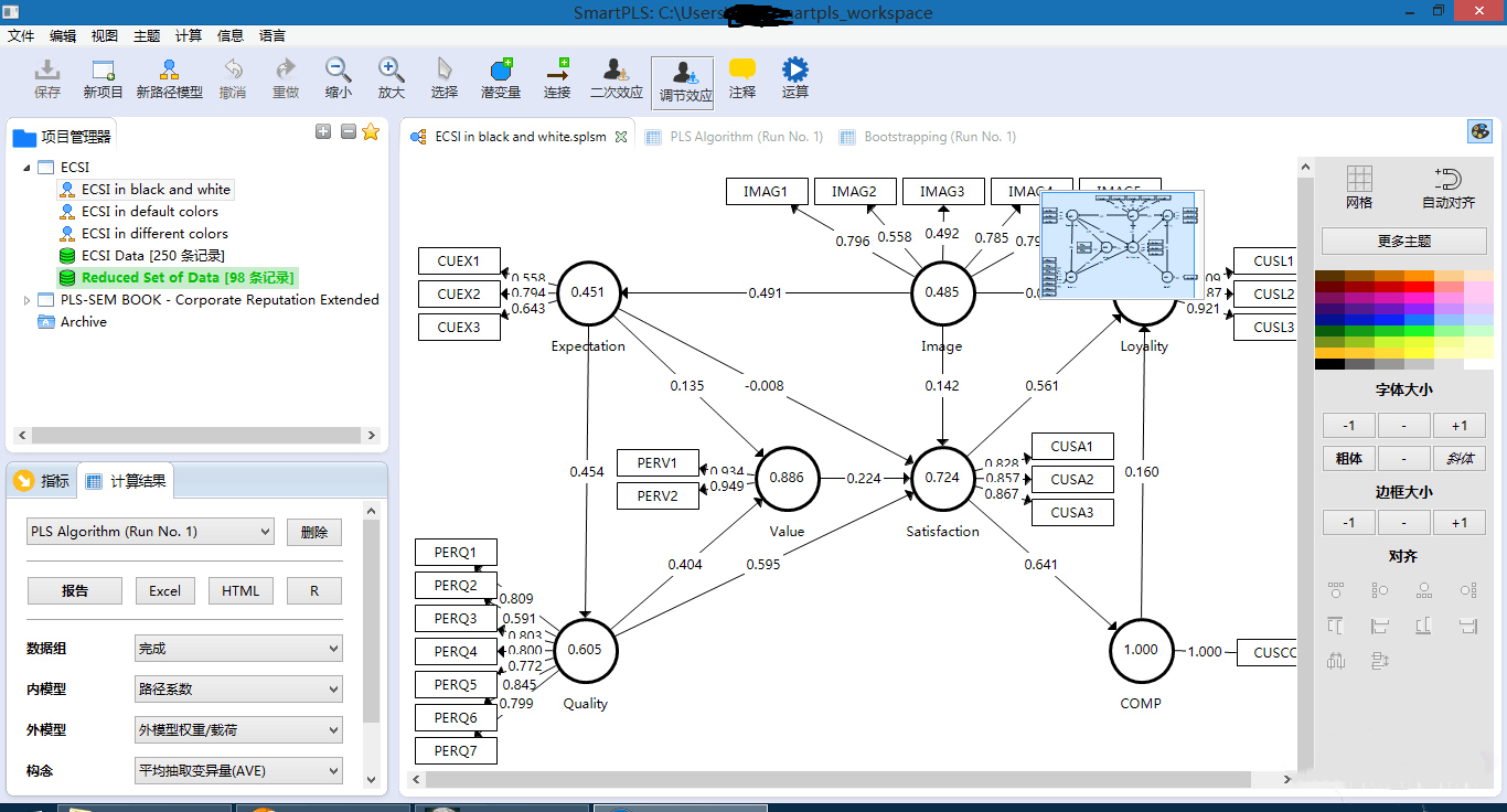 SmartPLS截图