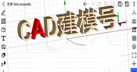 CAD建模号Mac截图