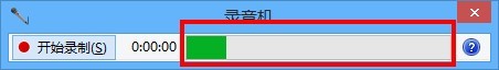 win10录屏软件截图