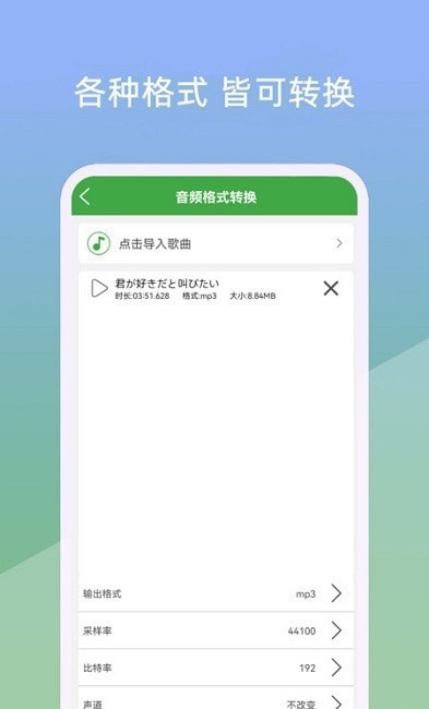 小视音乐剪辑器截图