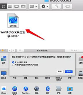 Word Clock Mac截图