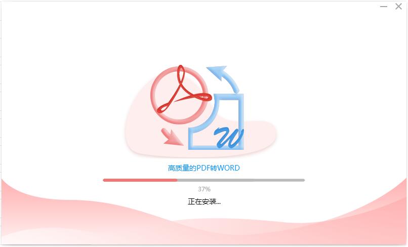 PDF转Word无页数限制软件截图