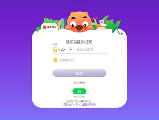 步步培优英语Mac截图