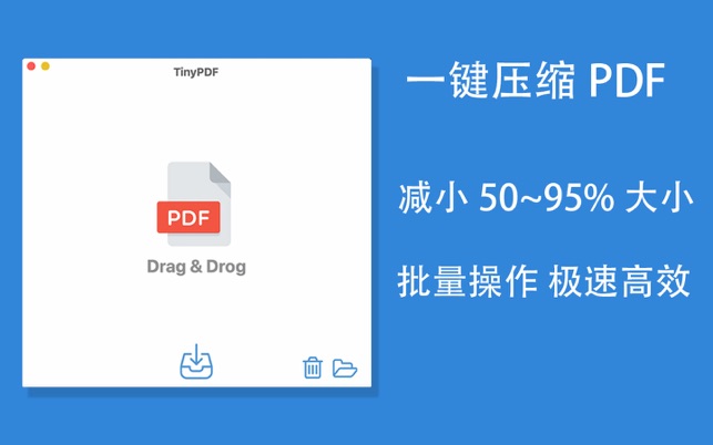 TinyPDF Mac截图