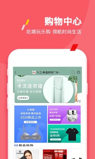 易佳购网上商城截图