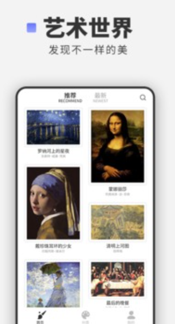 世界名画集截图