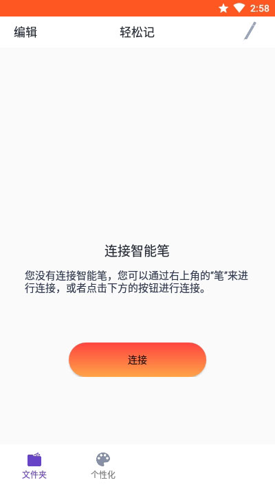 单词轻松记截图