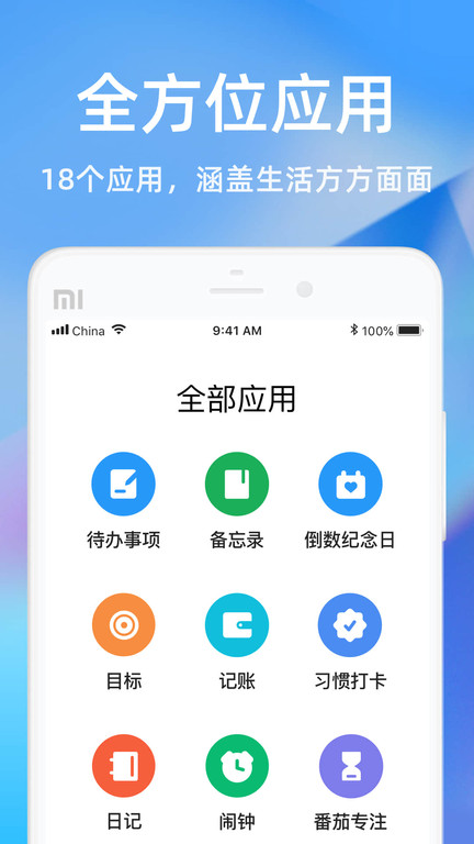 时光序截图