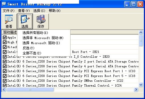 Smart Driver Backup备份Windows设备驱动程序截图