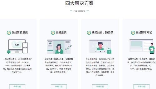 大黄蜂云课堂Mac截图