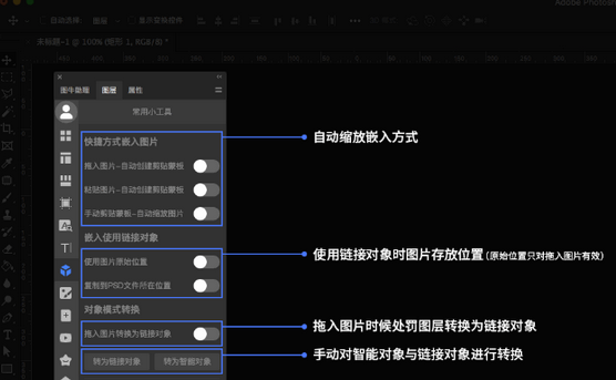 图牛助理Mac截图