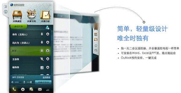 Webex player for mac截图