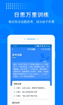 上岸辅导电脑版截图